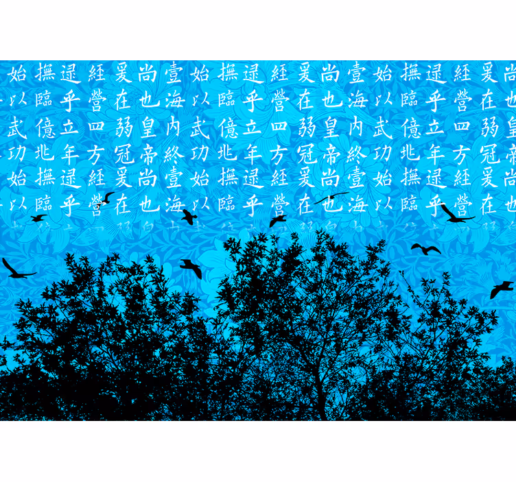 Tapisserie nature arbres et oiseaux en silhouette - TenStickers