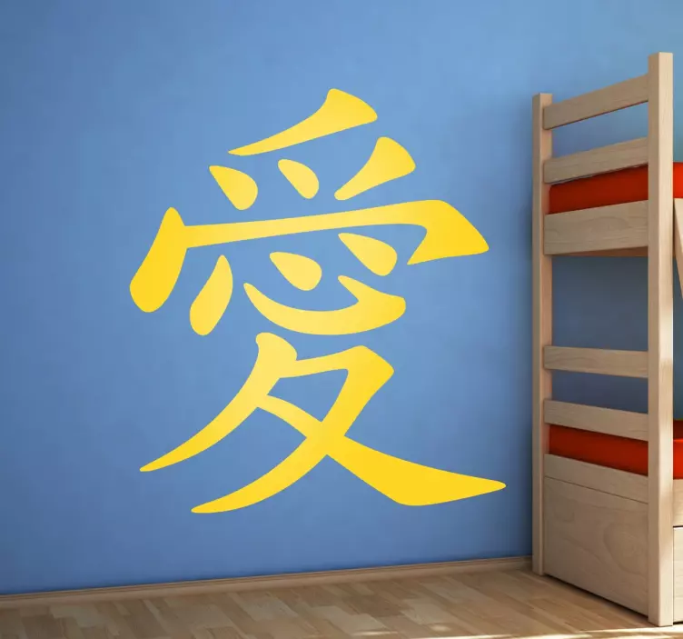 Sticker amour symbole chinois - TenStickers
