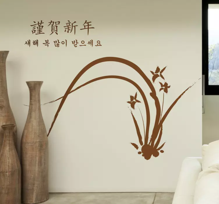 Sticker mural plante nippone - TenStickers