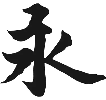 Sticker moto éternité chinois - TenStickers