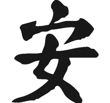 Sticker moto symbole zen chinois - TenStickers